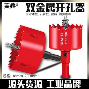 M42双金属木工开孔锯器石膏板PVC塑料铁板筒灯钻头开孔16-200