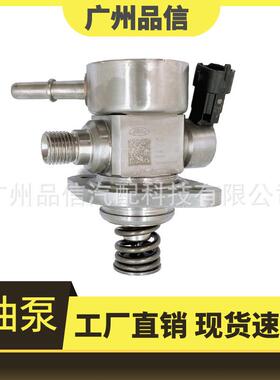 适用于福特汽车高压燃油泵油泵DS7G-9D376-DC/DS7Z-9350-A