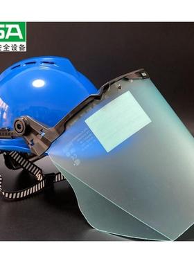 梅思安10121266支架+10115836面屏套装头戴式防护面罩