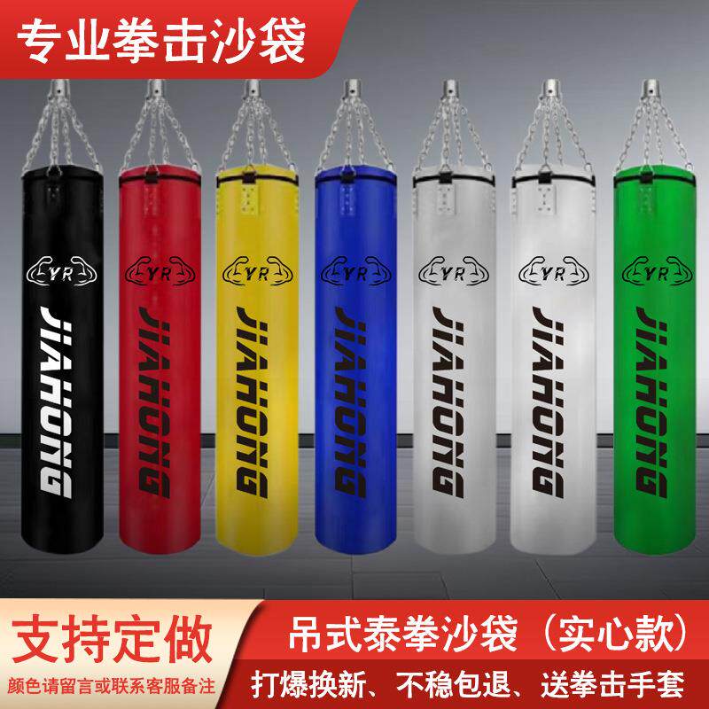 吊式拳击沙袋pu成人儿童室内散打家用搏击训练沙包袋悬挂式拳击包