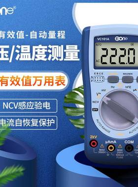 伊万VC101A真有效值相对值温度NCV感应验电2kV高压万用表