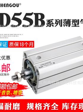 SMC型薄型气缸C55/CD55B100-5-10-15-20-25-30-35-40-45-50-55-60