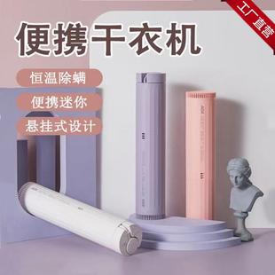 aca便携式 烘干机家用小型干衣机烘衣服宿舍速除螨迷你烘衣暖被机