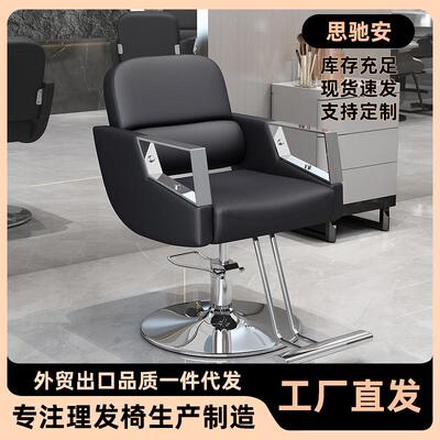 美发椅理发店可用剪发椅子可升降旋转沙龙椅子发廊理容椅