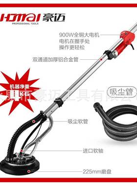 新款豪迈HM2305无尘墙壁墙面打磨机及配件