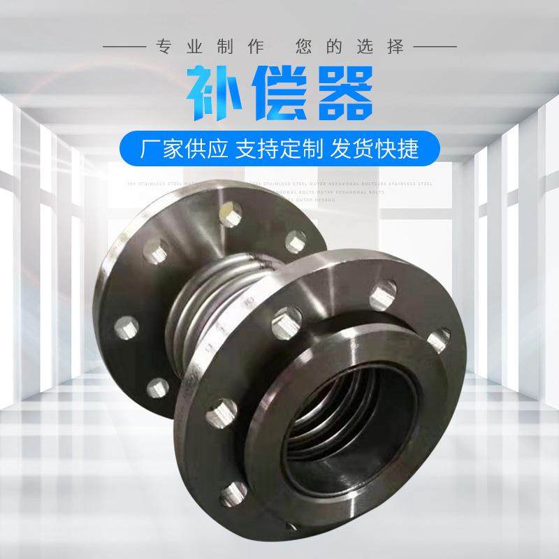 304不锈钢法兰式补偿器耐高压不锈钢膨胀节加工金属波纹补偿器,畜牧/养殖物资,畜牧/养殖器械,淘宝优惠券,粉丝福利购,淘宝优惠卷