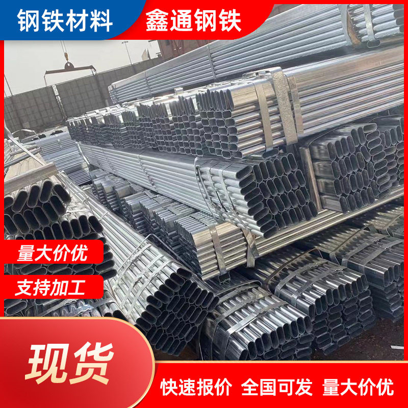 天津镀锌管厂家批发q235b大棚管热镀锌大棚椭圆管折弯制作现货
