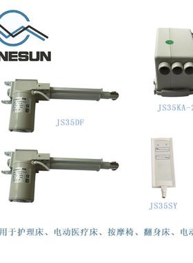 JS24V直流电动推杆手控器全负荷速度42MM/S周期S2-10MIN