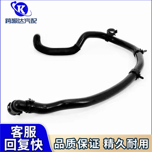 C2Z6373水管油冷却器软管散热器软管适用捷豹路虎XF2009-2015