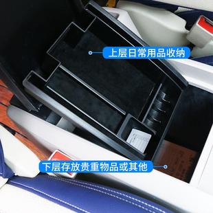 适用于大通G10扶手箱储物盒改装大通G10内饰置物收纳盒G10整理盒