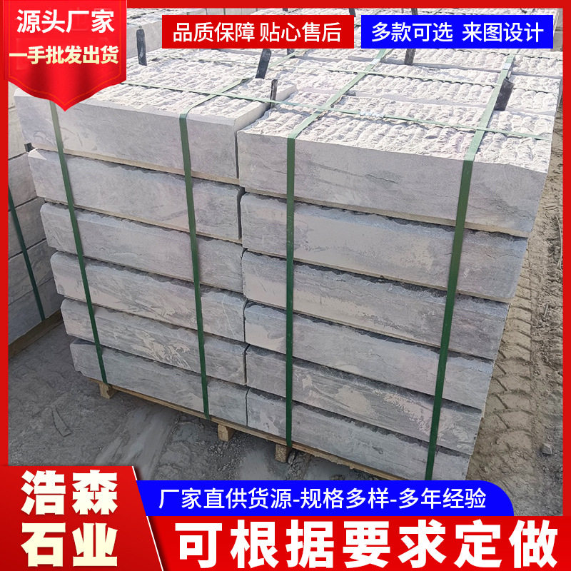 天然青石室外台阶石板庭院地铺石园林仿古防滑地砖做旧石条