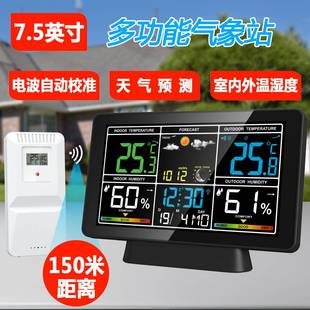 多功能彩屏天气预报电子闹钟带月相RF无线气象钟万年历电波原子钟