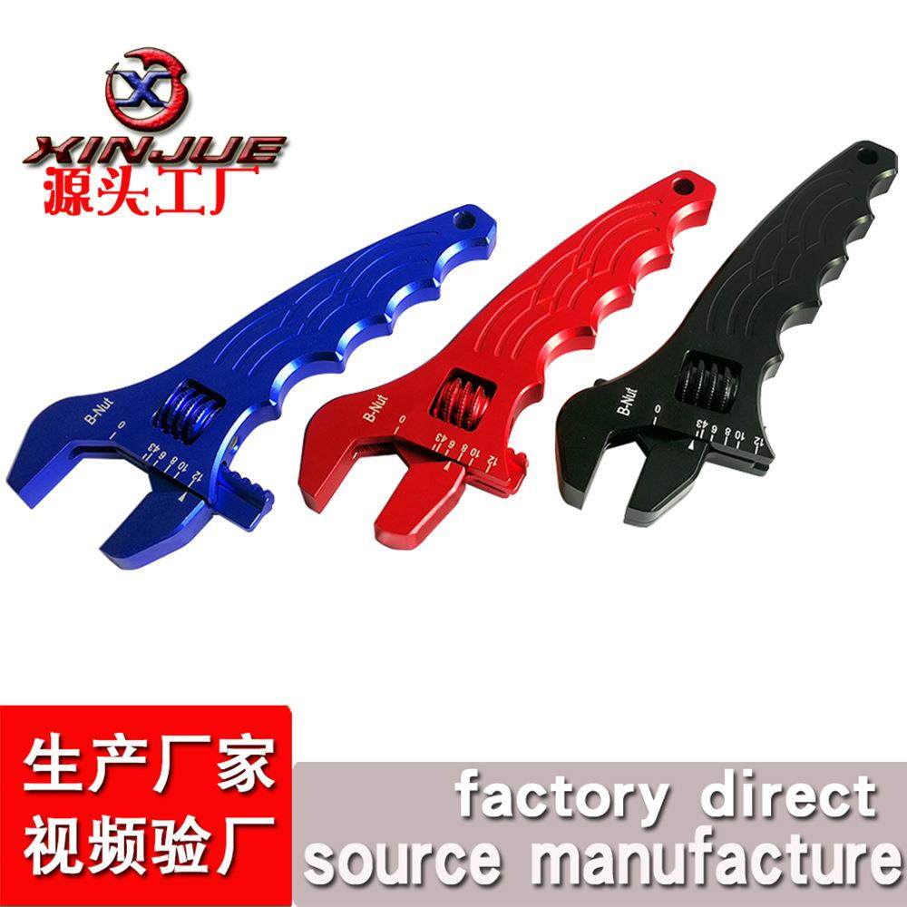 汽车配件改装油管接头铝扳手AN3-AN12活动调节扳手油冷管接头扳手