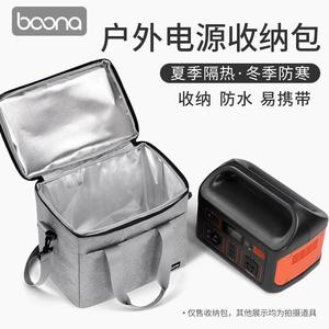 包纳户外电源收纳包适用电小二户外500正浩睿Pro/600max便捷手提