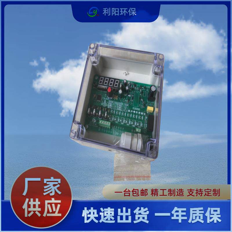 [利阳环保]DMK-5CSA-12脉冲控制仪可编程巡回喷吹脉冲仪生产