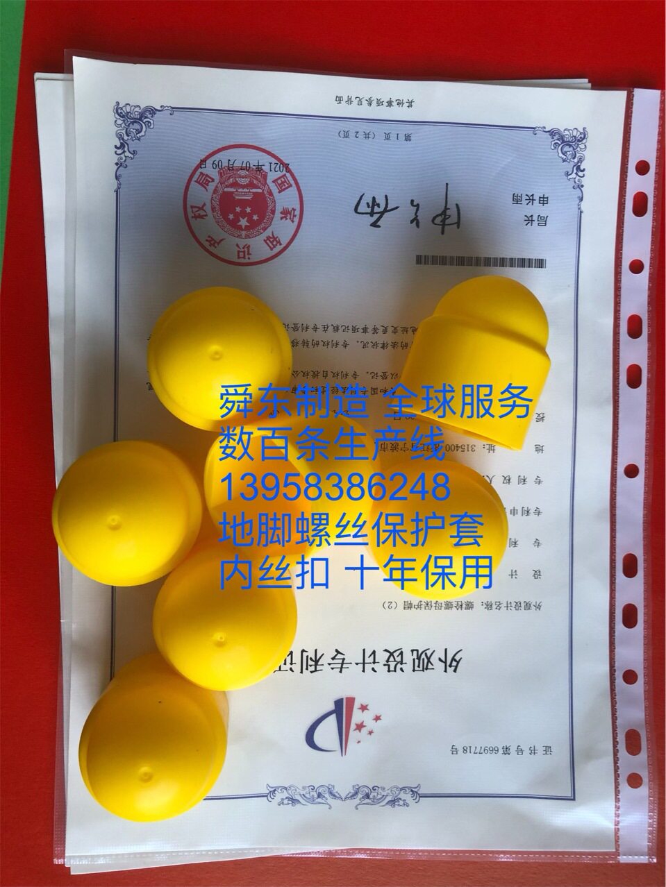 地脚螺丝防尘帽内丝扣保护套六角螺栓螺母保护套地脚螺栓帽