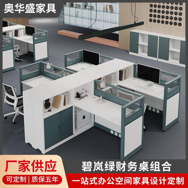 财务办公桌带收纳储物柜现代简约员工卡座加厚屏风电脑桌桌椅组合图片