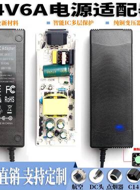 直销24V6A电源适配器144W桌面式大功率DC直流电源适配器足安