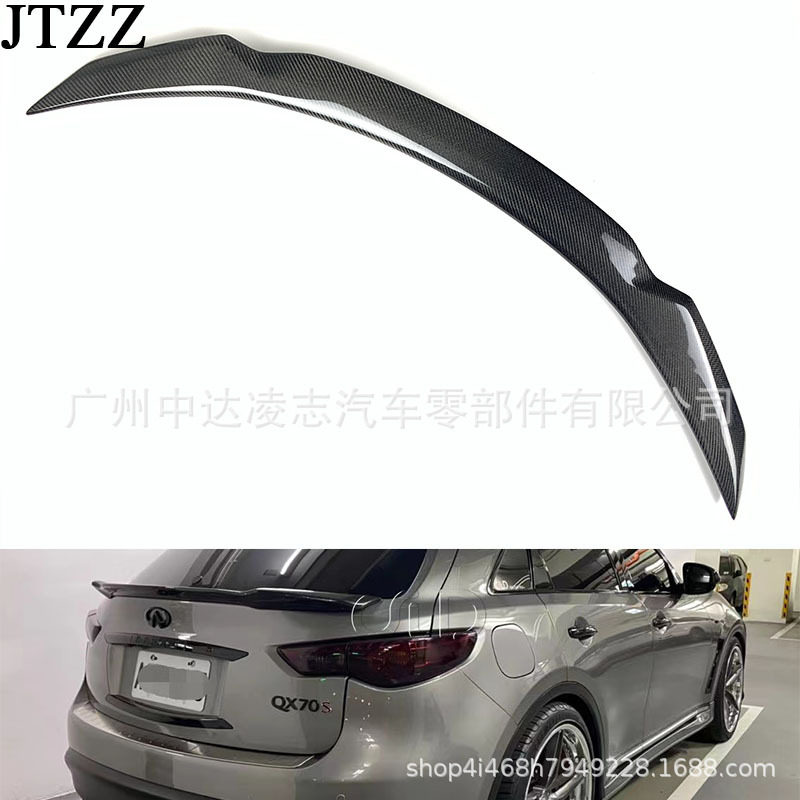 适用于英菲尼迪FX35QX70碳纤维尾翼中翼改装