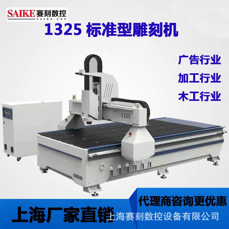 赛刻直销密度板雕刻机数控多层板开料机1325真空吸附刨花板