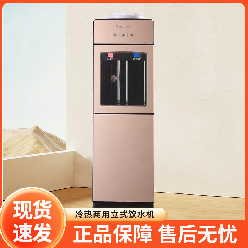 立式饮水机冷热一体双开门多功能办公室家用现货批发
