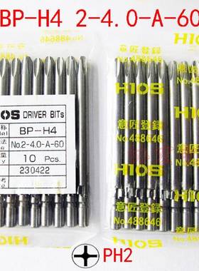 HIOSBP-H41-3-B-6080批头2-4-A-6080批咀2.0-B-60801.7-B-6080