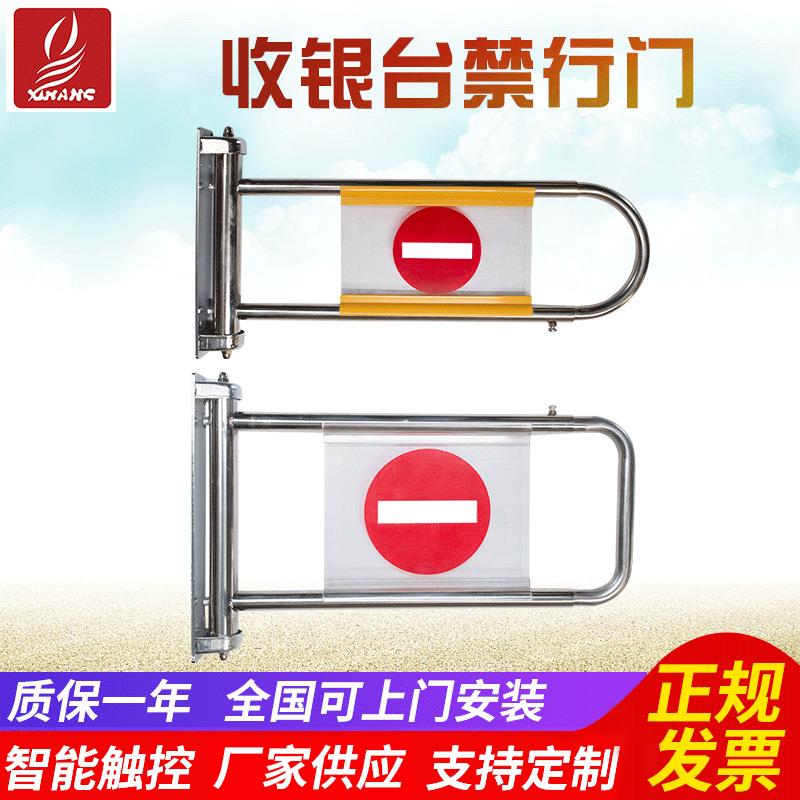 弹簧内置经典加厚超市收银台禁行门通道不锈钢摆闸暂停通行提示牌