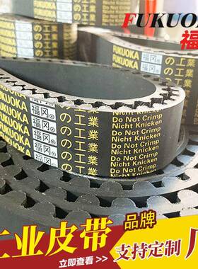 福冈现货供应260H传动同步带黑色橡胶传动带工业传动同步带