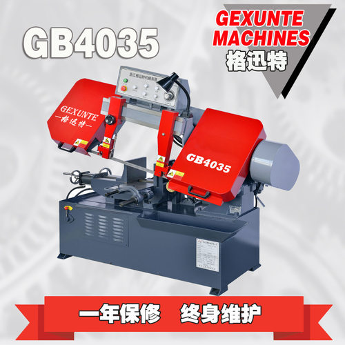 浙江格迅特剪刀式金属卧式带锯床厂家带锯条批发GB4035