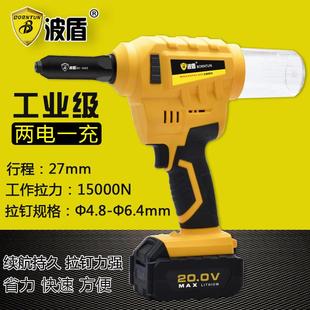 3403 6.4mm电动铆钉枪20V充电拉铆枪BD 波盾充电式 拉钉枪4.8