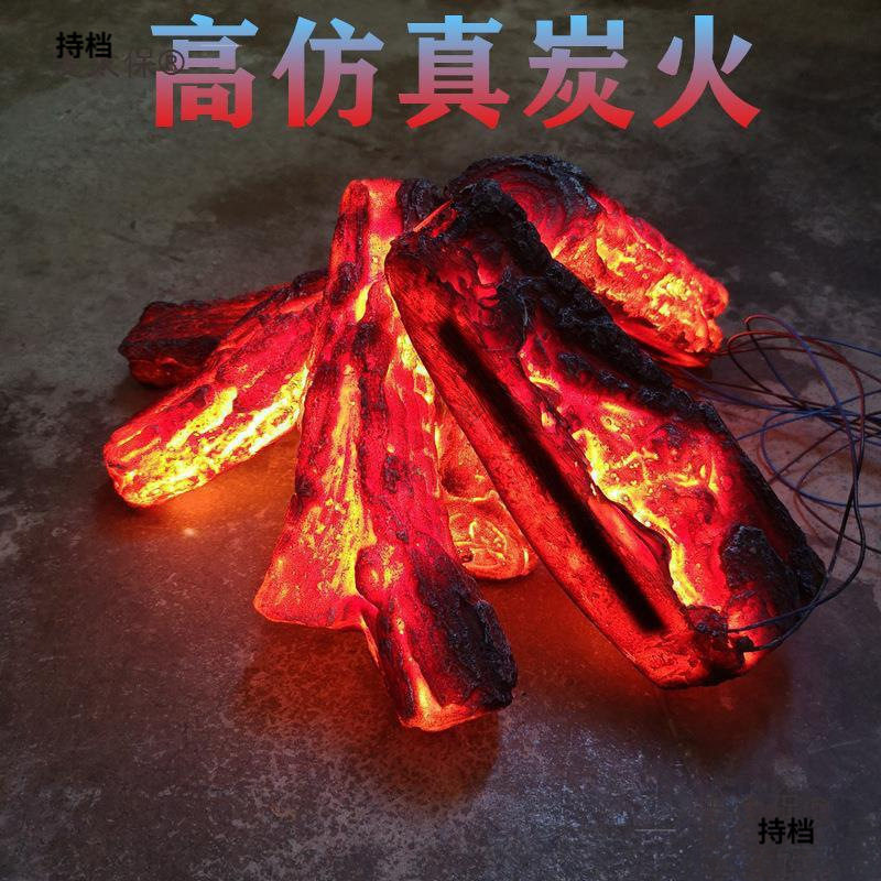 木炭火堆摆件舞台道具篝火红色装饰品塑火把节活动假田园