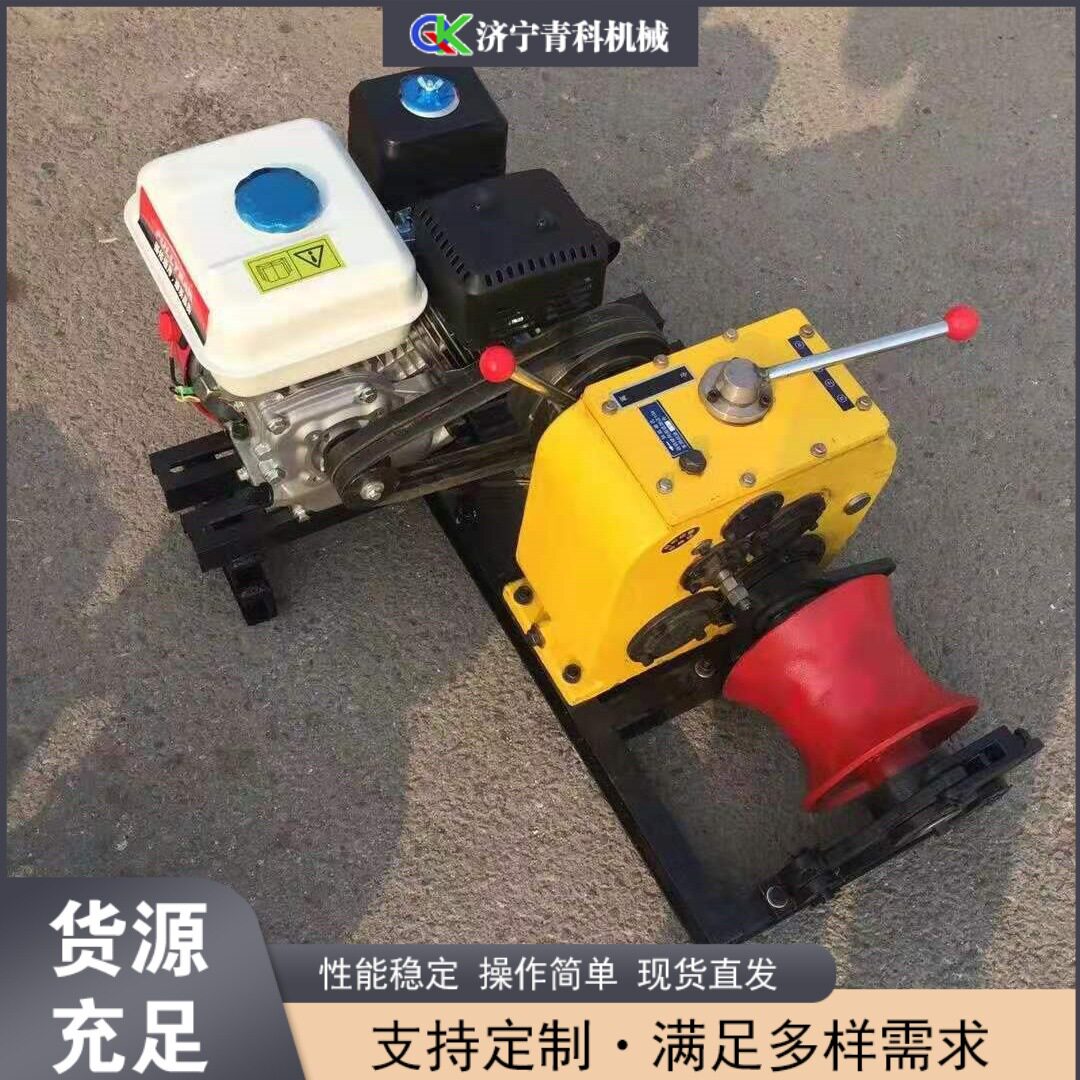 电缆牵引多档可调电缆绞磨机柴油汽油机动绞磨台式绞磨拉线机
