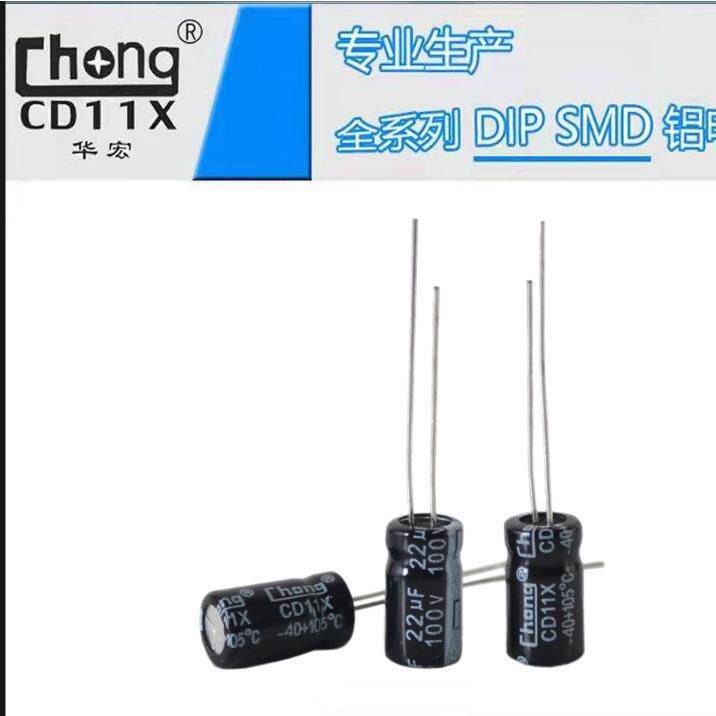 华宏chong铝电解电容100V22UF6*11供货支持定制 - 实物图
