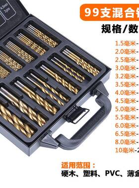 直发高速钢直柄麻花钻头99PC镀钛麻花钻头塑料竹板纸板铝打孔