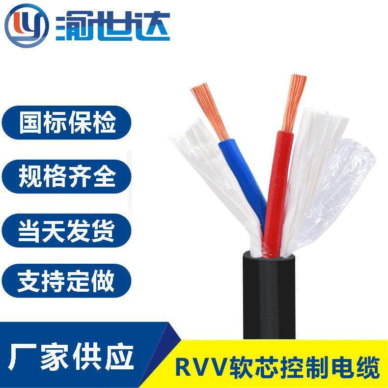 国标RVV电源线2芯3芯05/0.75/1/1.5/2.5平方纯铜家装电线护套线批,纺织面料/辅料/配套,纺织机械配件,淘宝优惠券,粉丝福利购,淘宝优惠卷