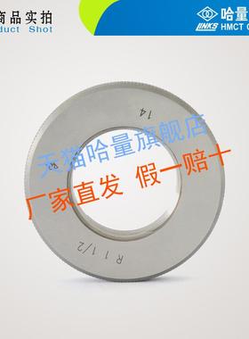 哈量锥管公制螺纹环规量规外螺纹环规通止规TZ可开票满额包邮