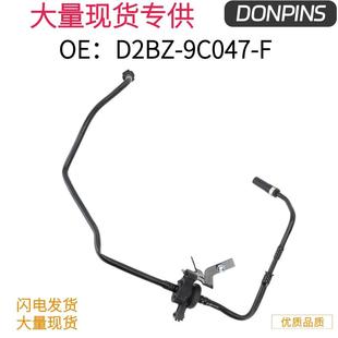 D2BZ F适用福特Fiesta1.6L燃油管路燃油蒸发排放管路软管 9C047