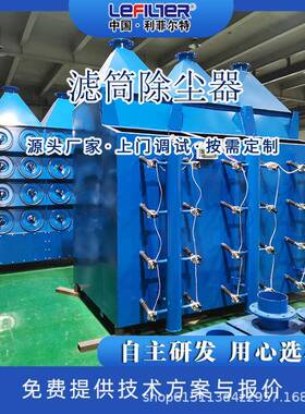 利菲尔特灰尘过滤器干式吸尘器除尘一体机旋风除尘器分离