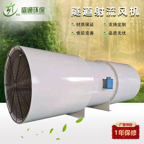 长期供应风机SDS隧道运营风机22kw双向射流风机低噪动力强劲