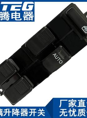 84820-97504适用于大发Avanza汽车车窗升降器开关电动窗开关总成