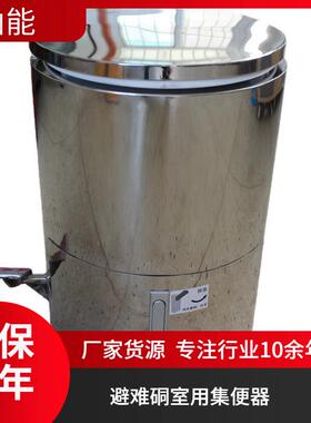 山能供应ZDJ-30矿用避难硐室用集便器脚踏式自动打包