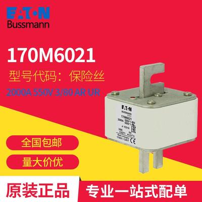 170M6021170M6810170M6145170M6460170M6468170M646巴斯曼熔