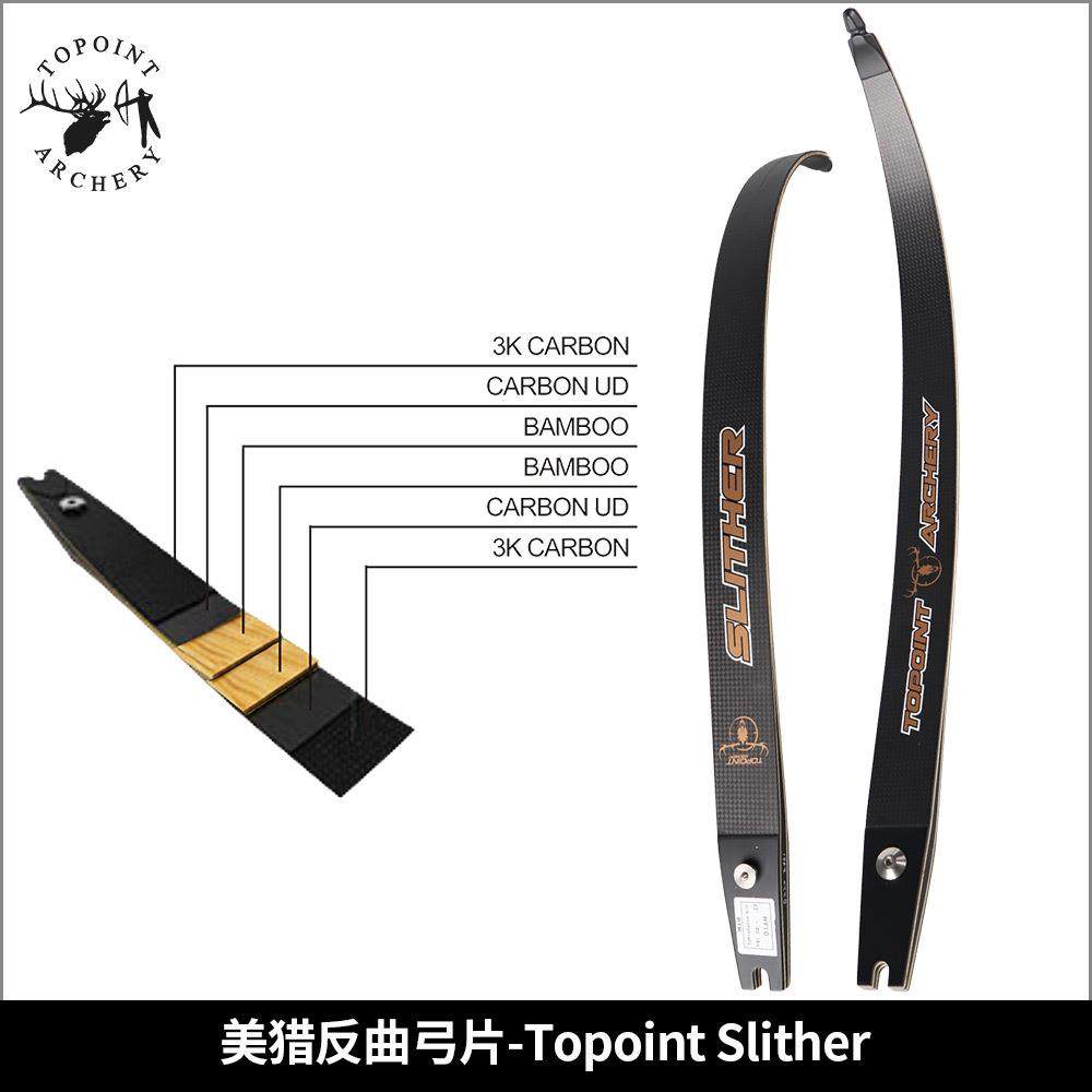 顶点美式反曲弓片Slither3K碳素竹芯弓片多磅数可选