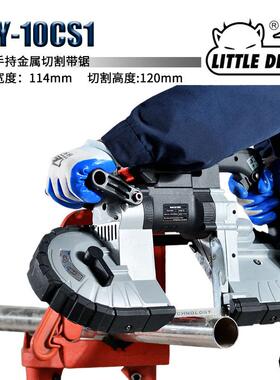 小恶魔DLY-10CS1锂电手持无刷金属带锯机电缆铜铝木材切割
