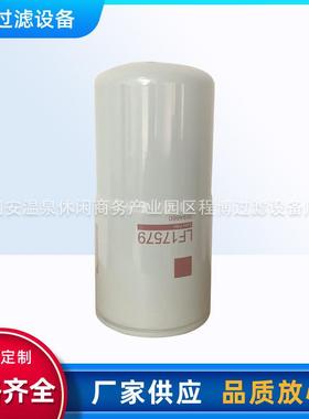 LF17579FF63013NN3696765柴油滤清器FS53016NN机油滤芯