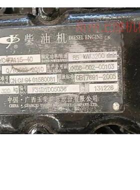 广西玉林机器股份有限公司4FA115-40提供整机及全部配件请咨询