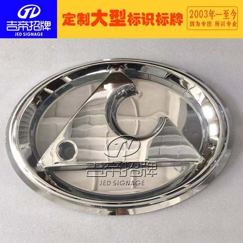 批量制产厚片吸塑车标ABS吸塑电镀车标三维吸塑电镀车标
