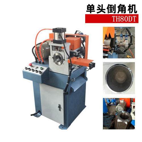 供应TH80圆钢倒角机全自动倒角机金属圆管圆棒端面平口坡口