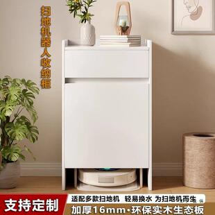 扫地机器人置物柜上方实木多层置物架带门家政柜基站柜储物柜定