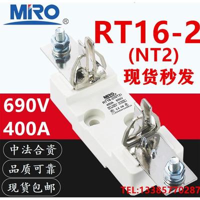 MRO茗熔电器RT16-2NT2690V400A熔断器底座RS33NGTC2RT20适用
